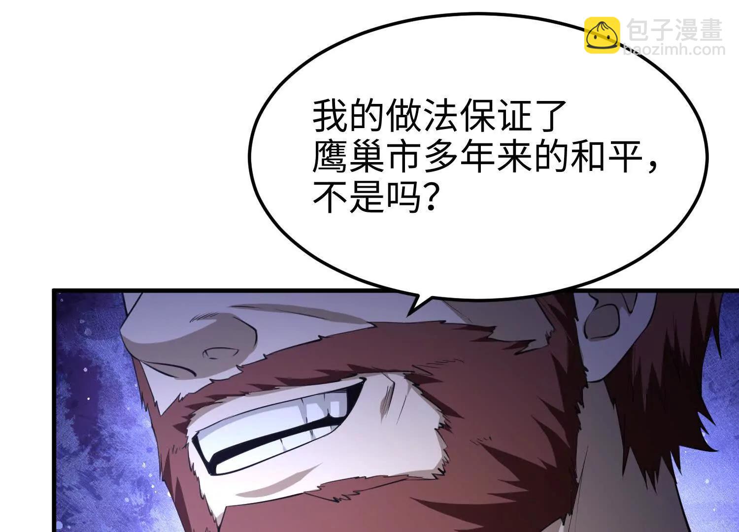 我，天煞孤星 - 第七十二話 一次足矣(1/4) - 5