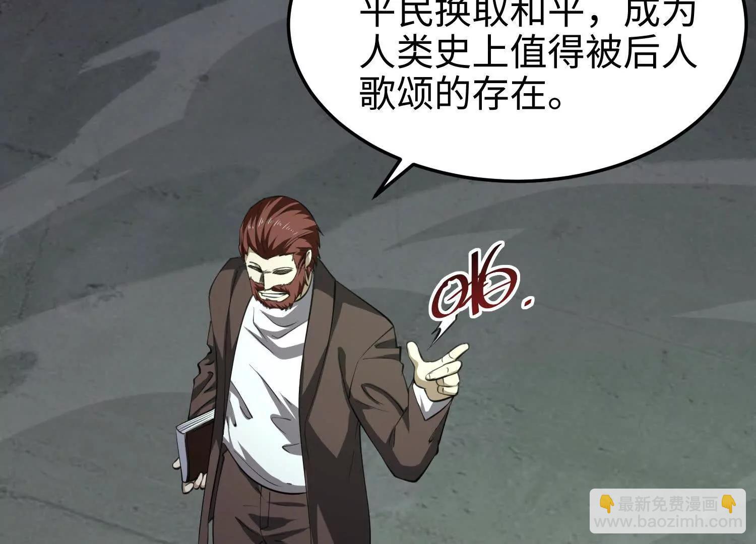 我，天煞孤星 - 第七十二話 一次足矣(1/4) - 7