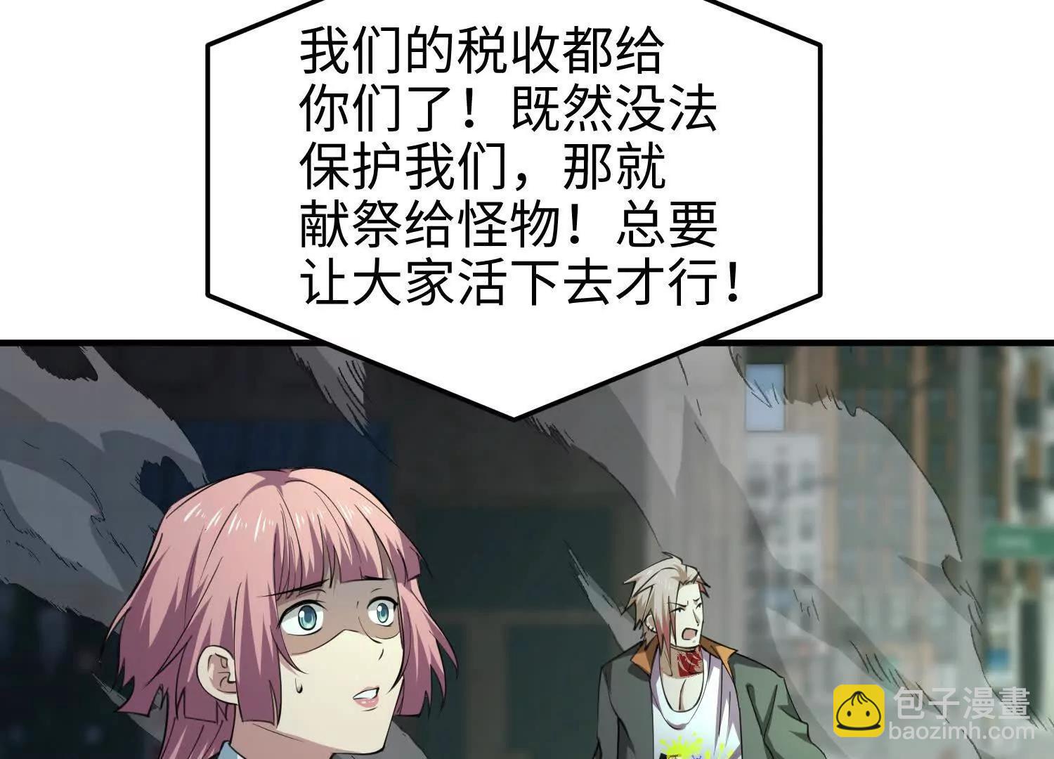 我，天煞孤星 - 第七十二話 一次足矣(1/4) - 6