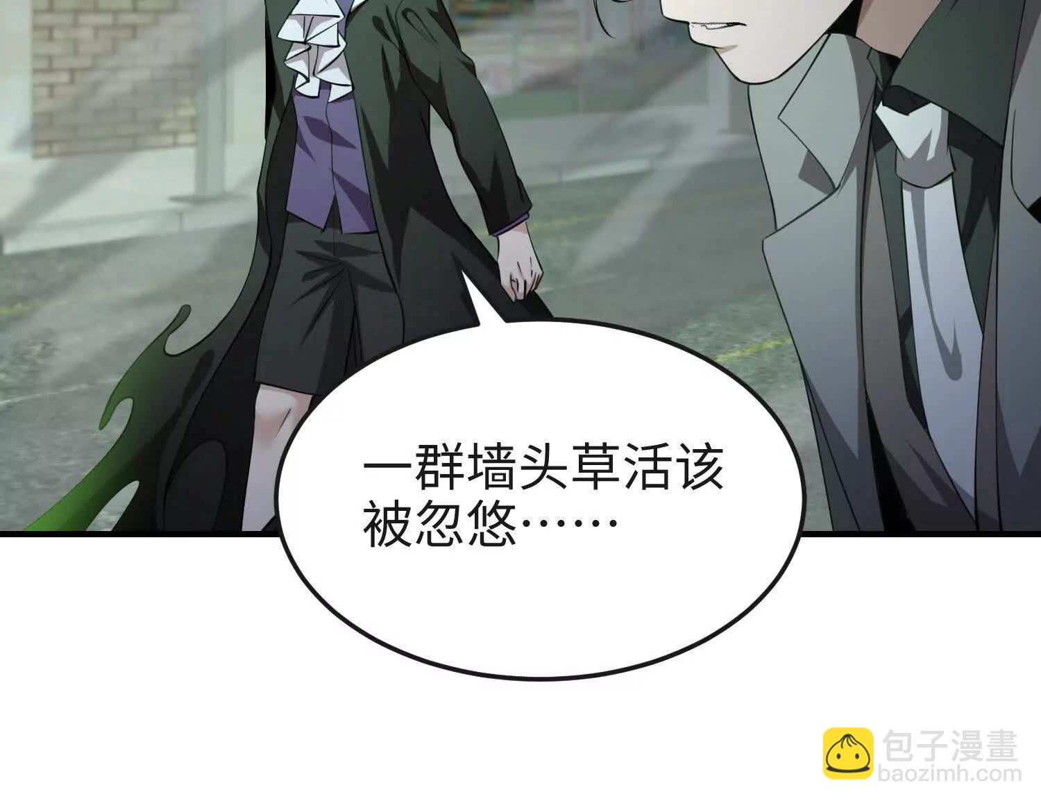 我，天煞孤星 - 第七十二話 一次足矣(1/4) - 1