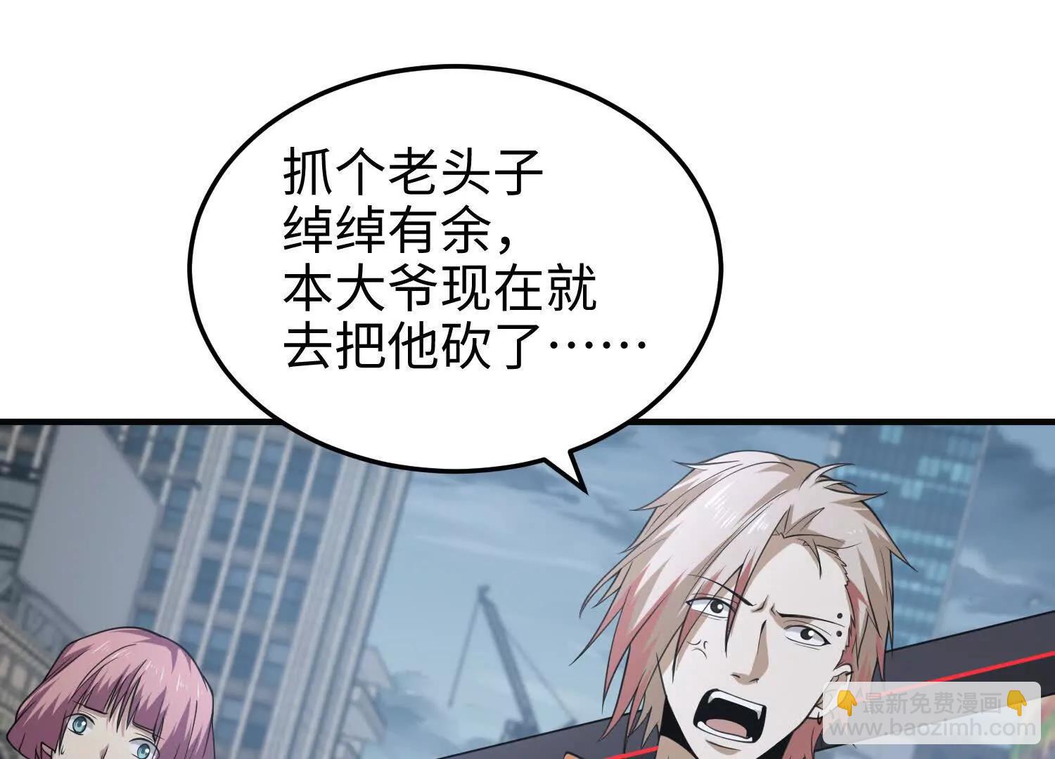 第七十四话 &ldquo;英雄&rdquo;的定义(1/4)-第75话