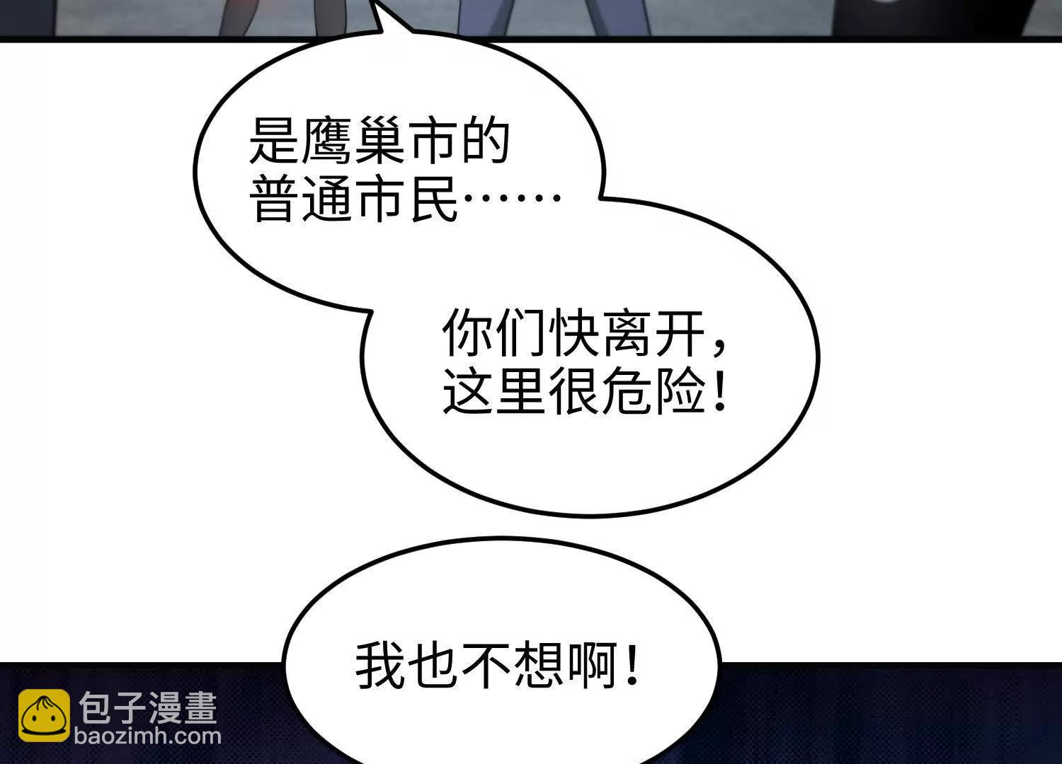 第七十四话 &ldquo;英雄&rdquo;的定义(1/4)-第75话