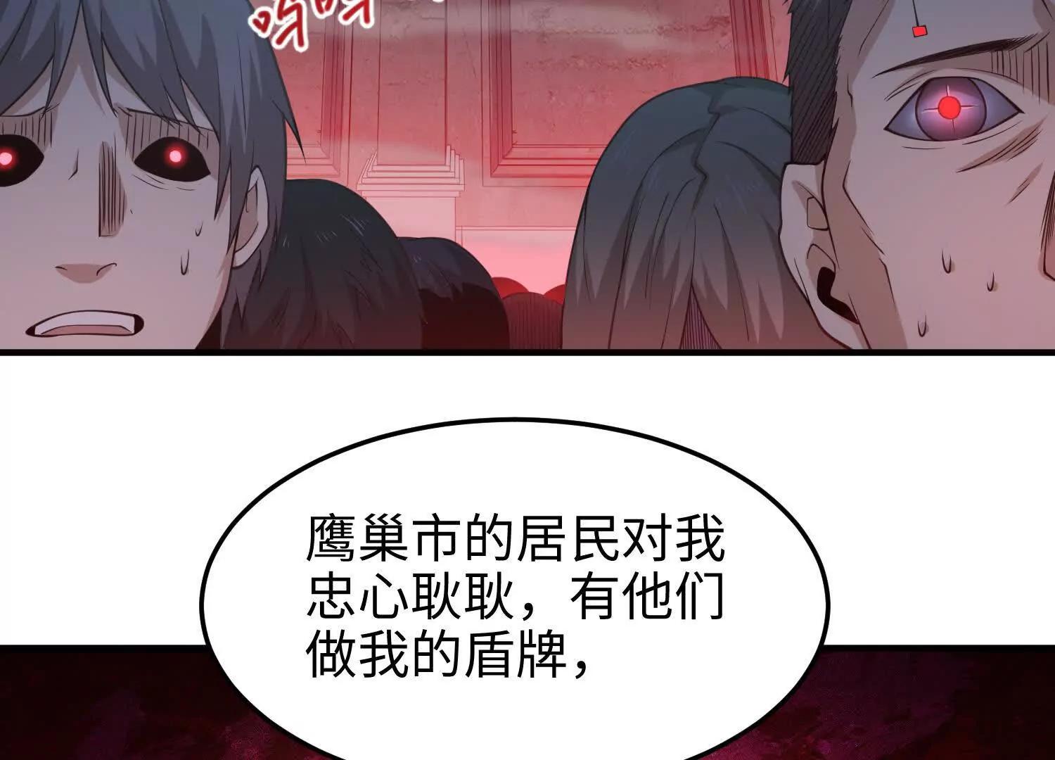 第七十四话 &ldquo;英雄&rdquo;的定义(1/4)-第75话