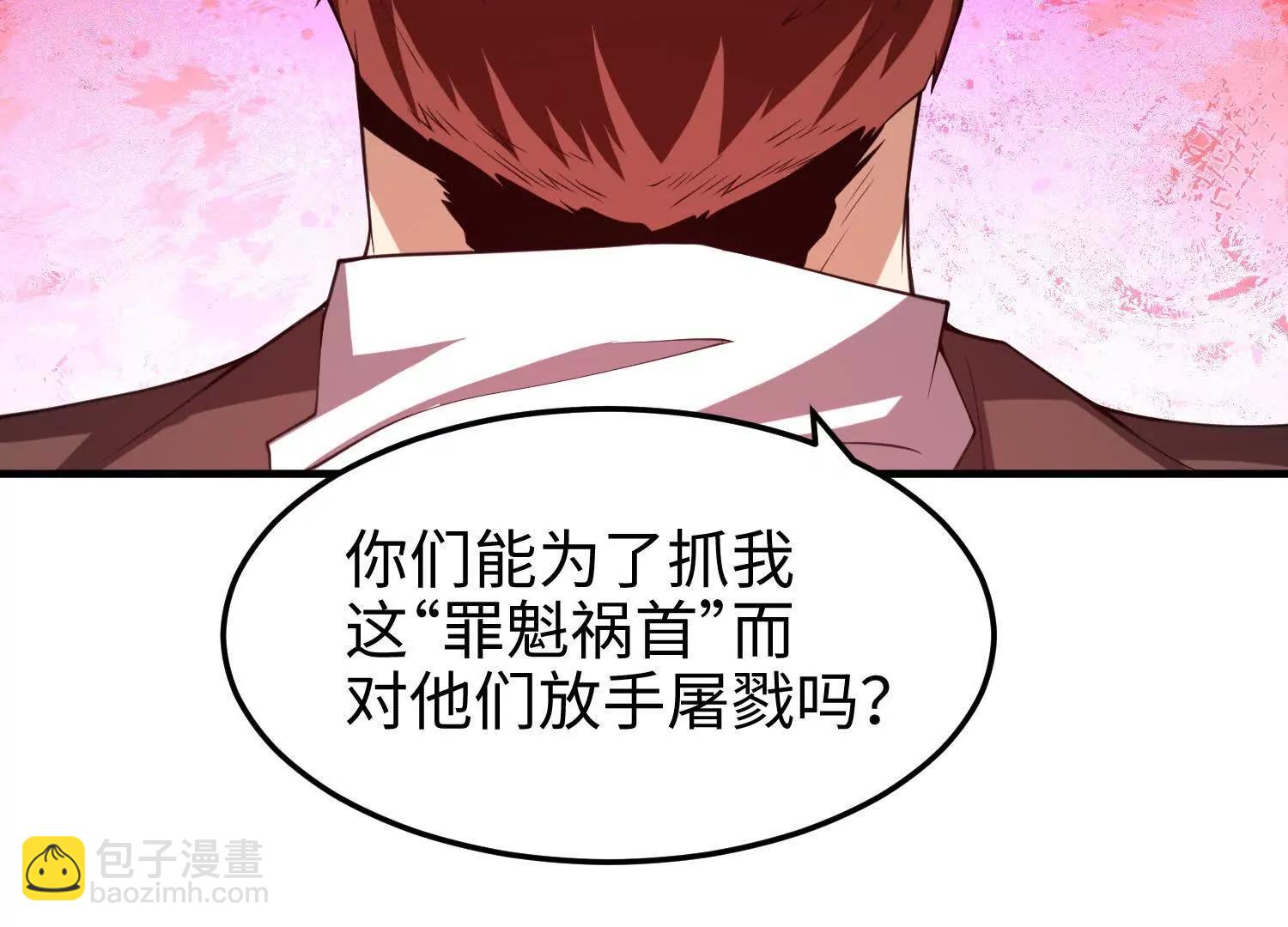 第七十四话 &ldquo;英雄&rdquo;的定义(1/4)-第75话