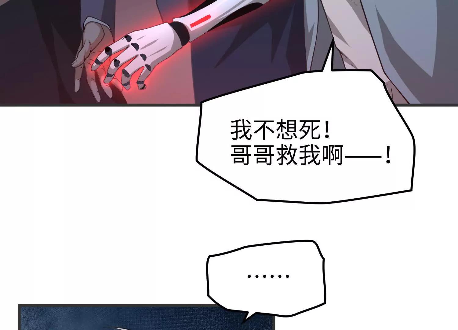 第七十四话 &ldquo;英雄&rdquo;的定义(1/4)-第75话