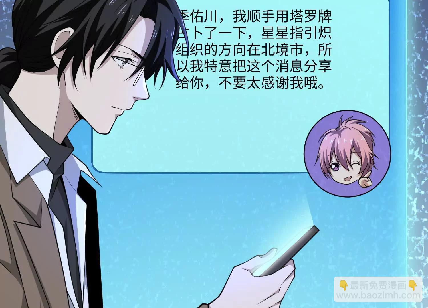 第七十六话 荒原(1/4)-第77话