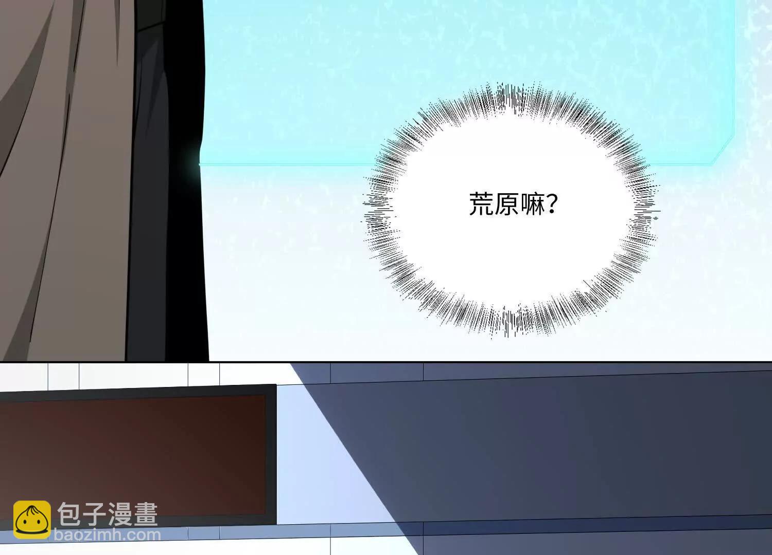 第七十六话 荒原(1/4)-第77话