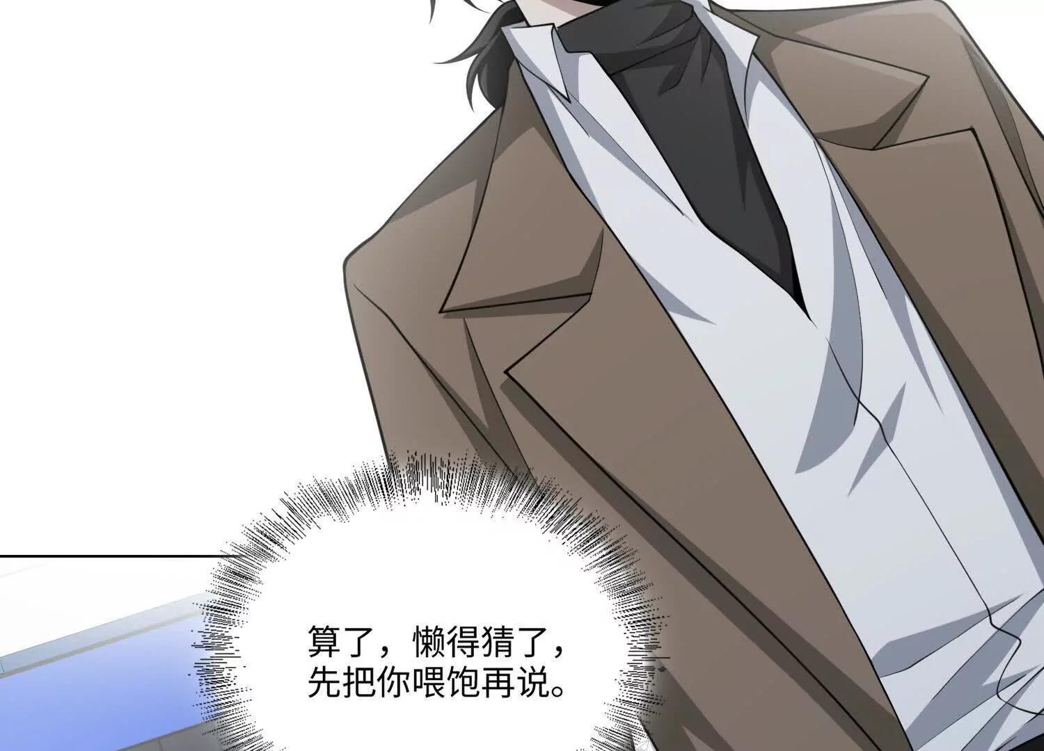 第七十六话 荒原(1/4)-第77话