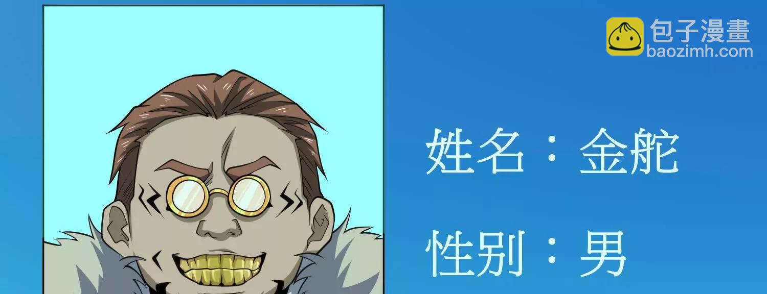 第七十六话 荒原(1/4)-第77话