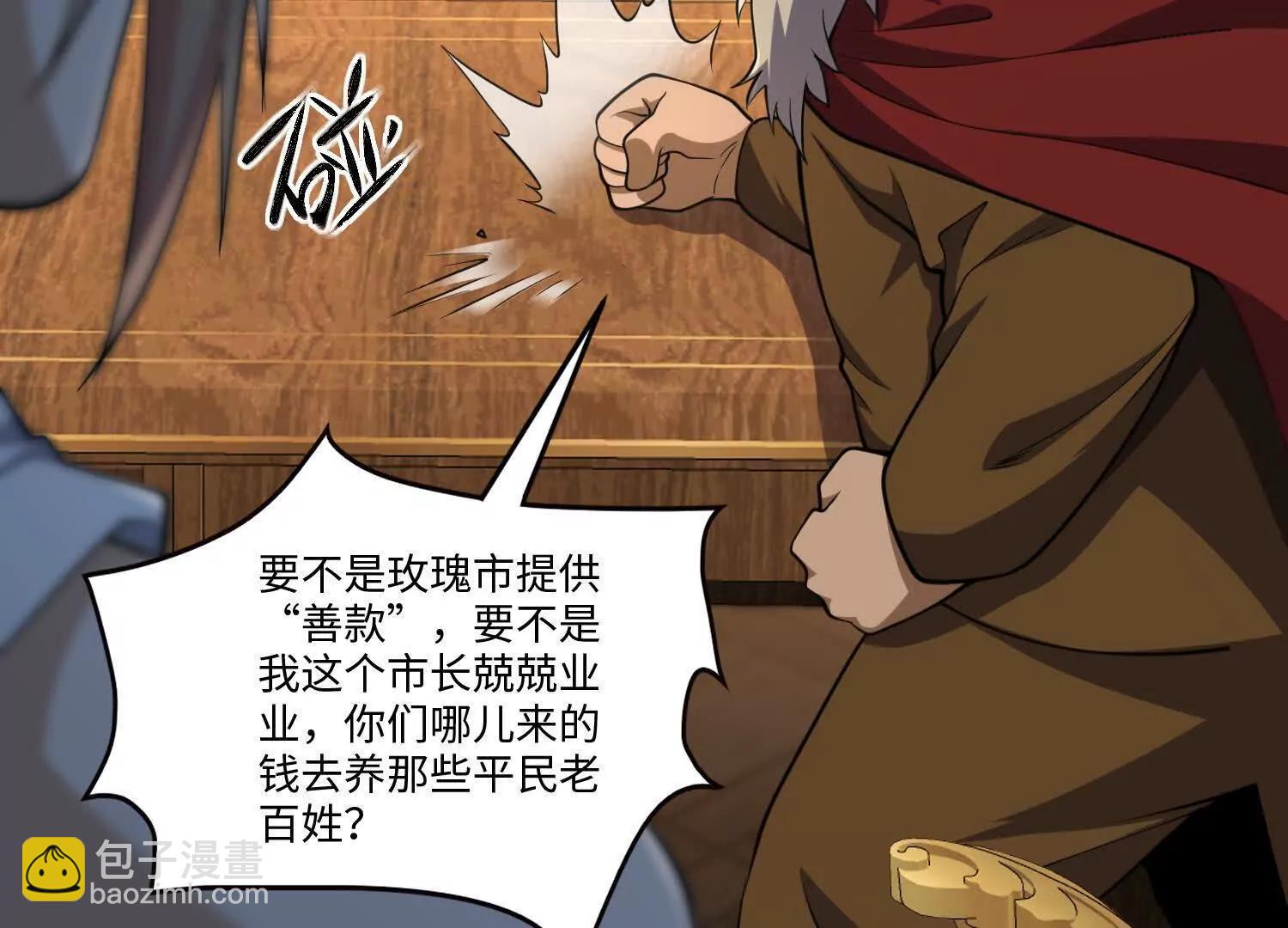 第七十六话 荒原(1/4)-第77话