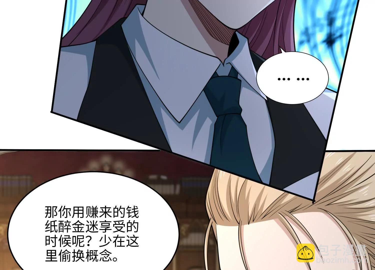 第七十六话 荒原(1/4)-第77话