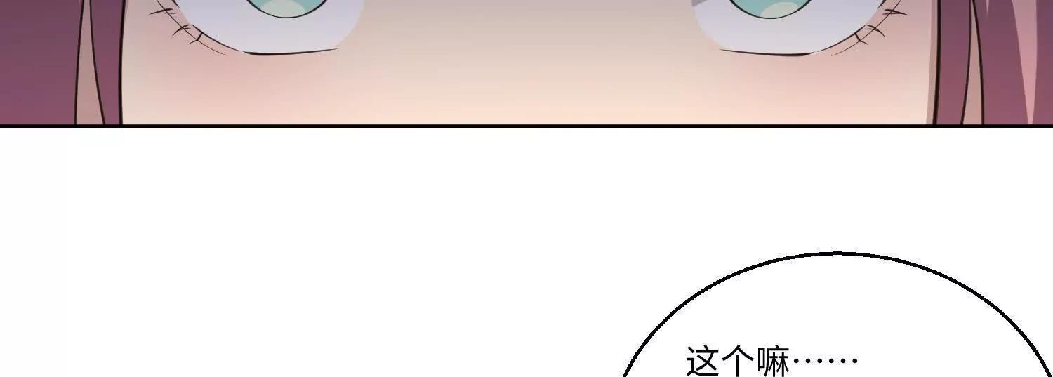 我，天煞孤星 - 第七十八話 荒原的孩子(1/4) - 4