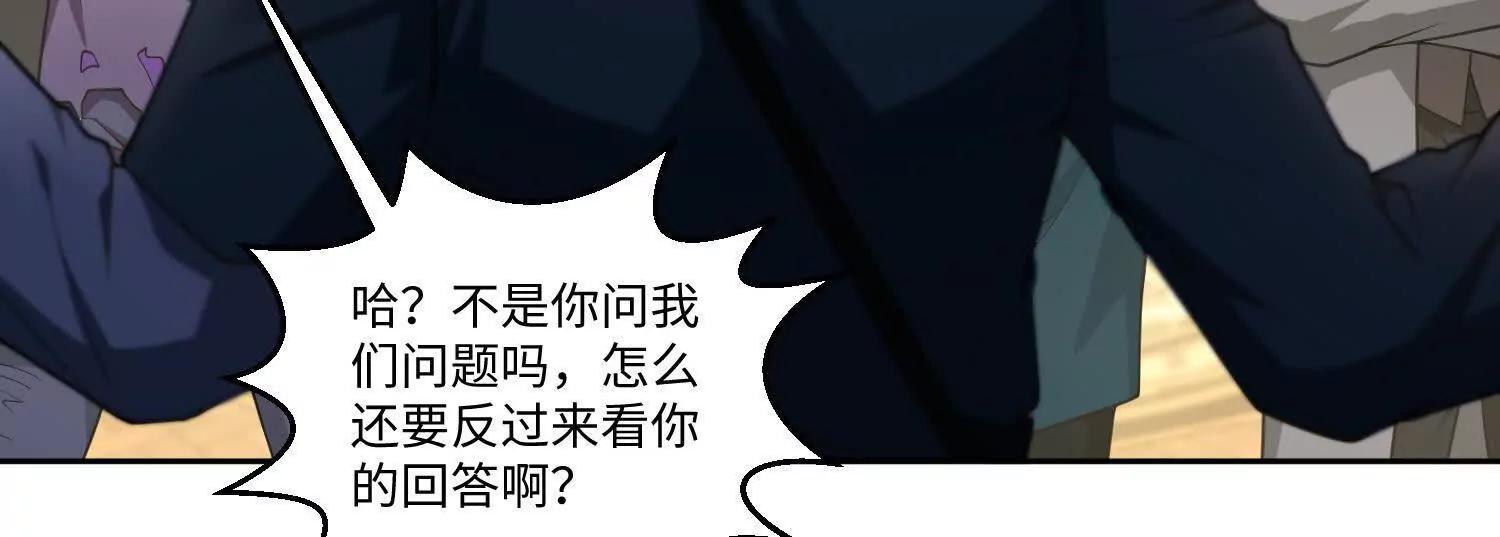 我，天煞孤星 - 第七十八話 荒原的孩子(1/4) - 6
