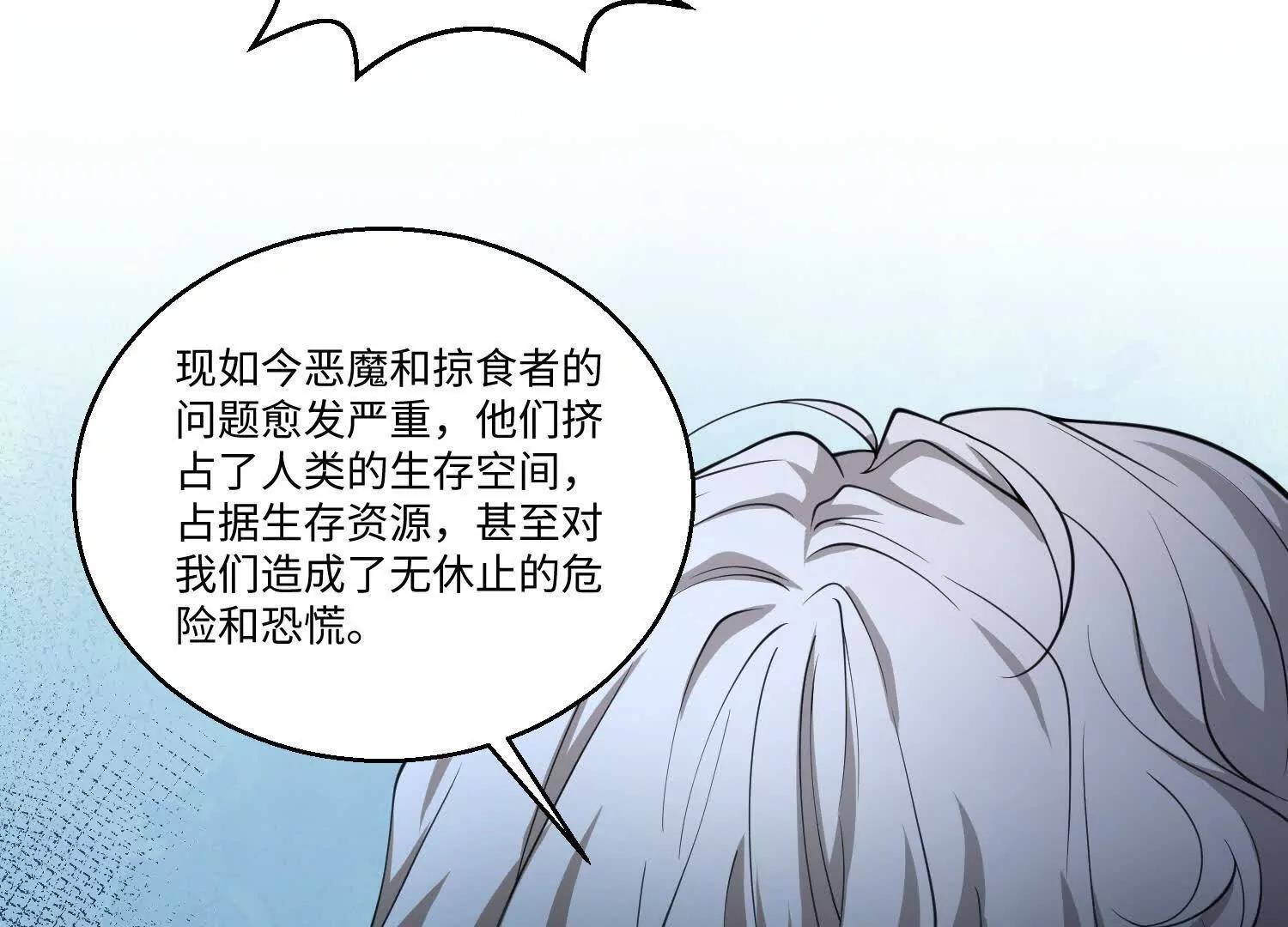 我，天煞孤星 - 第七十八話 荒原的孩子(1/4) - 7