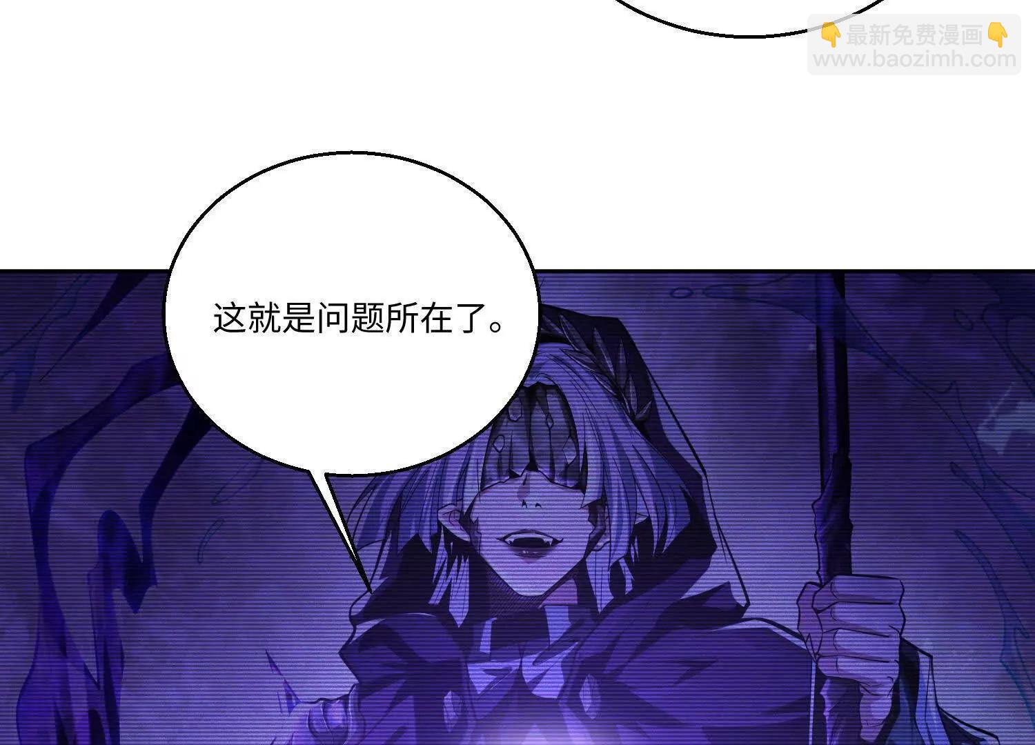 我，天煞孤星 - 第七十八話 荒原的孩子(1/4) - 5