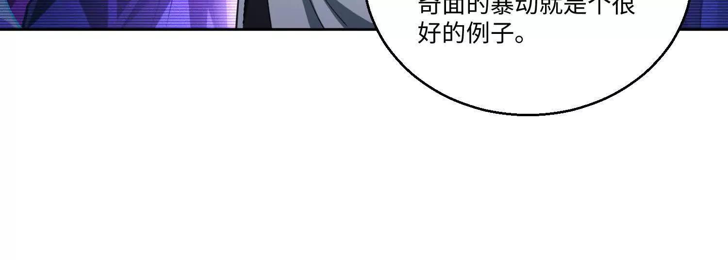 我，天煞孤星 - 第七十八話 荒原的孩子(1/4) - 8
