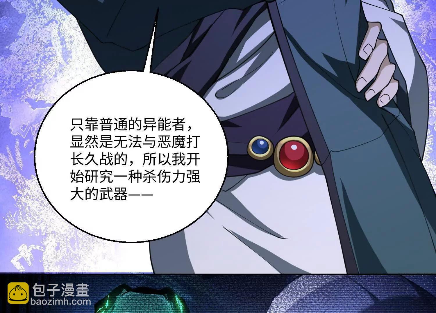 我，天煞孤星 - 第七十八話 荒原的孩子(1/4) - 5