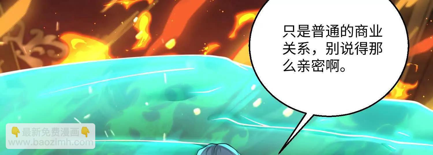 我，天煞孤星 - 第七十八話 荒原的孩子(1/4) - 4
