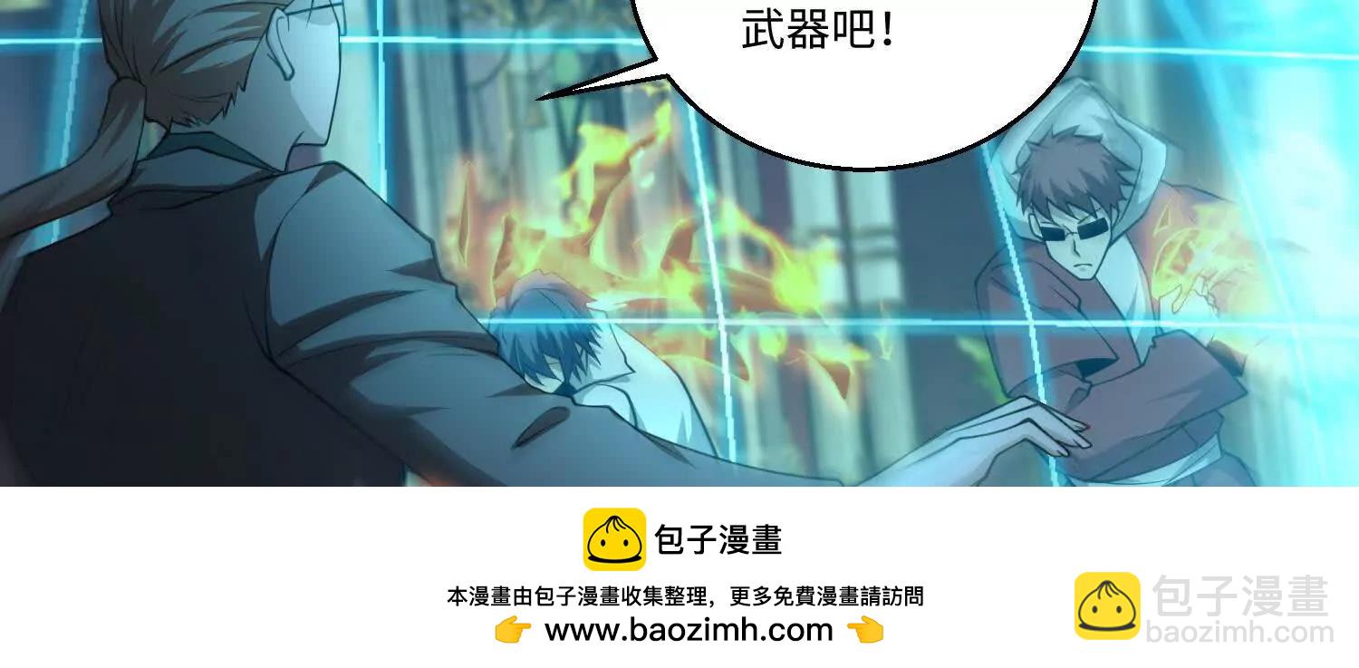 我，天煞孤星 - 第七十八話 荒原的孩子(1/4) - 2