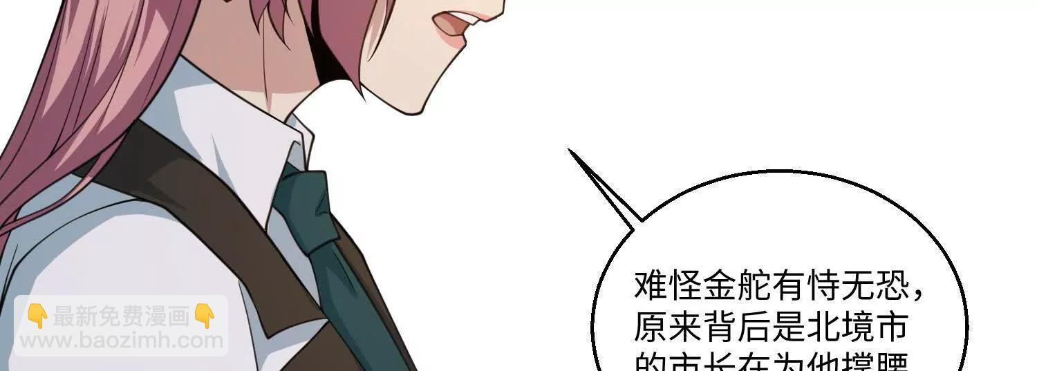 我，天煞孤星 - 第七十八話 荒原的孩子(1/4) - 8