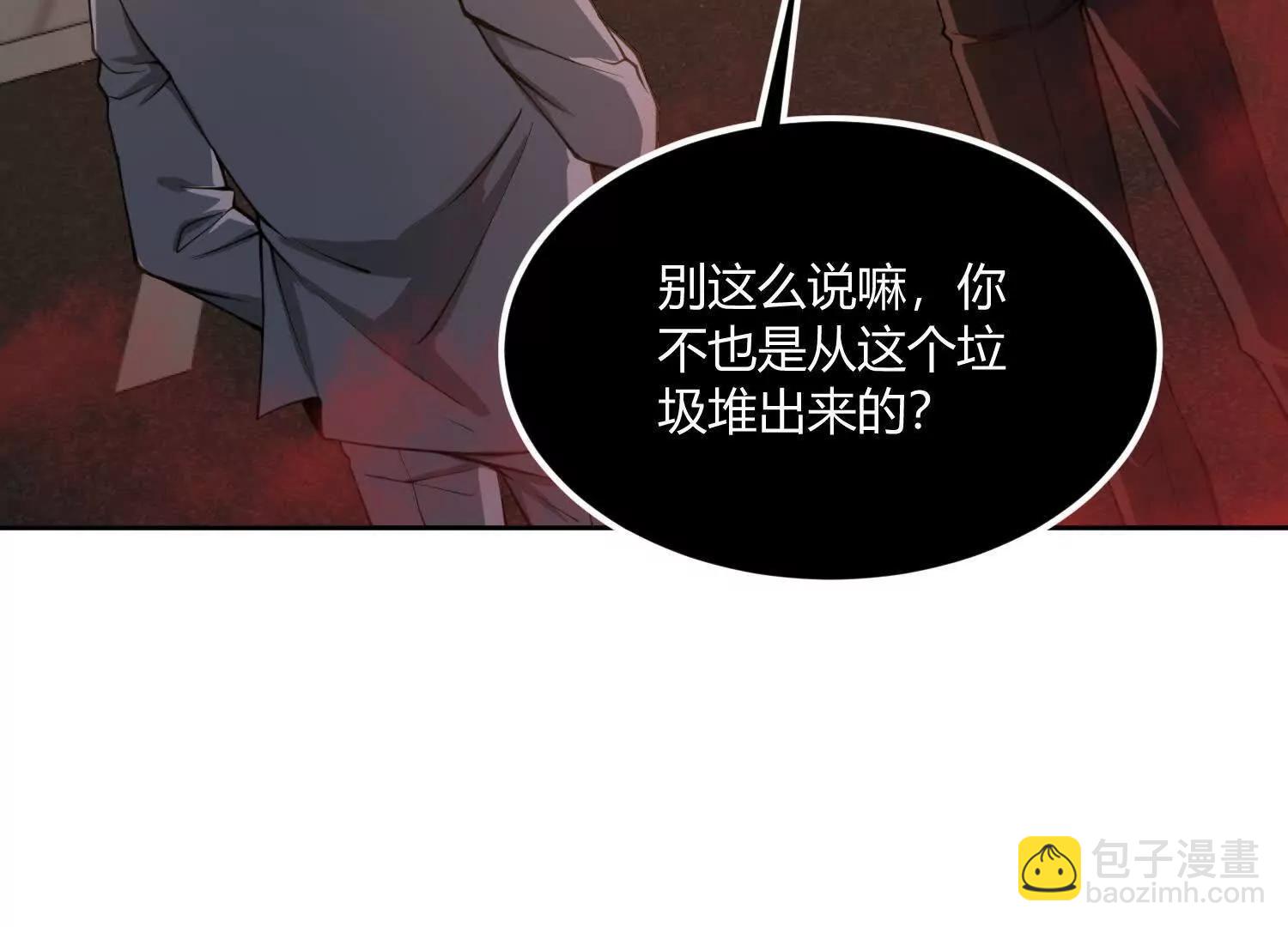 我，天煞孤星 - 第八十二話 災厄的影響(1/4) - 3