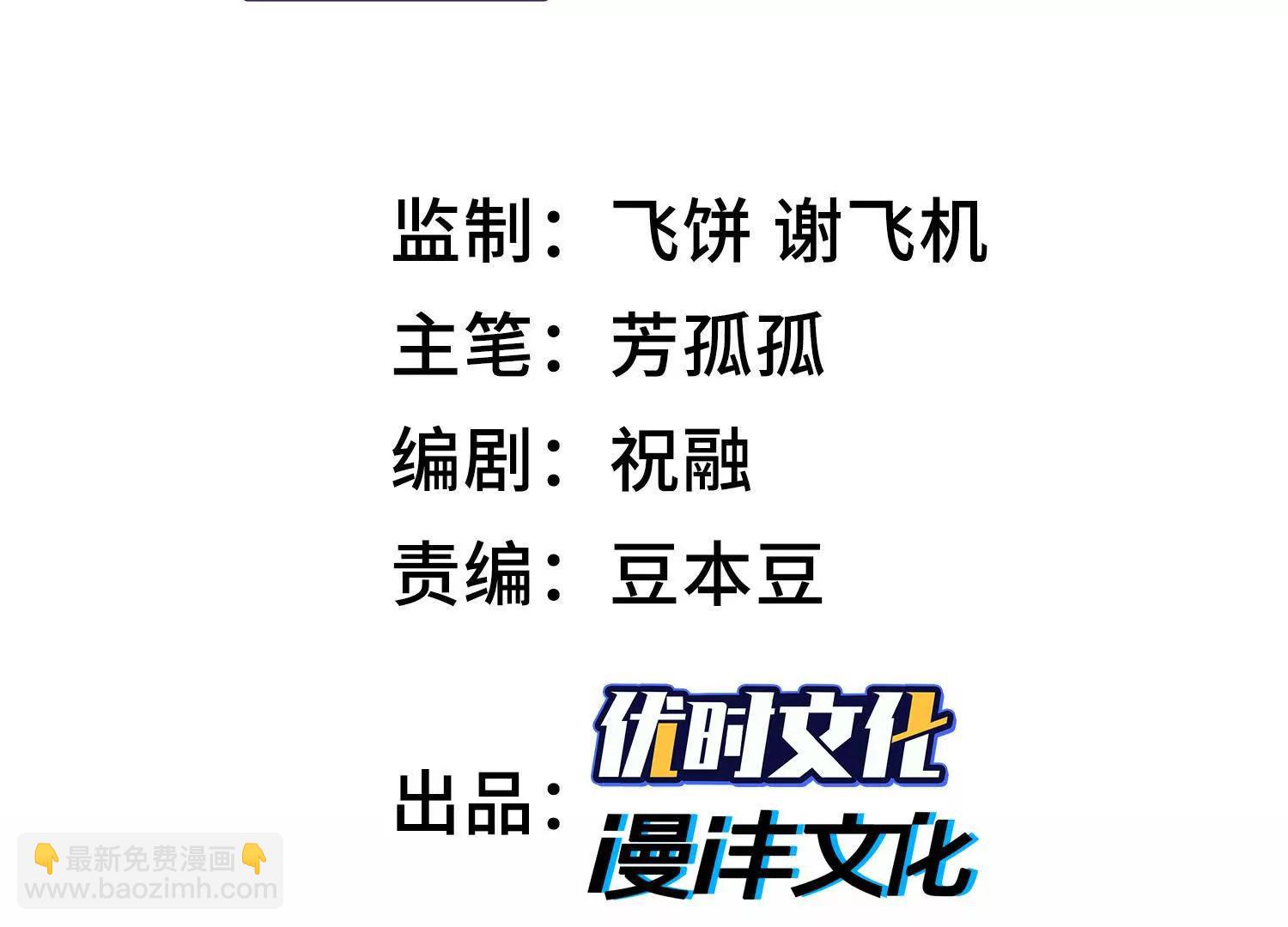 我，天煞孤星 - 第八十二話 災厄的影響(1/4) - 3