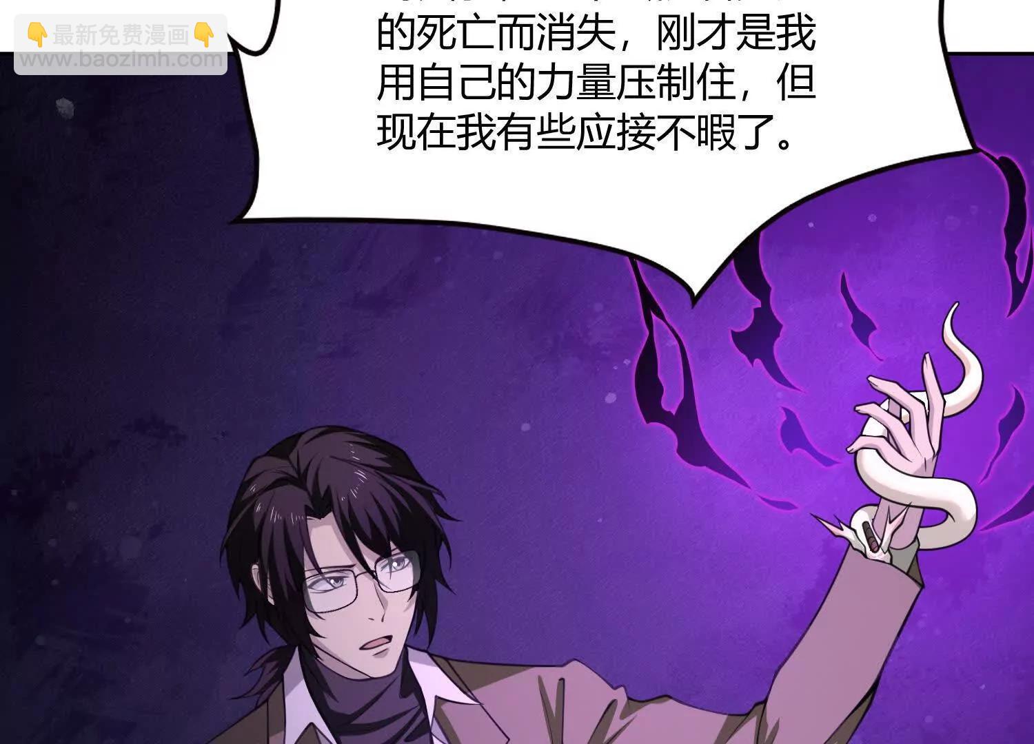 我，天煞孤星 - 第八十二話 災厄的影響(1/4) - 7