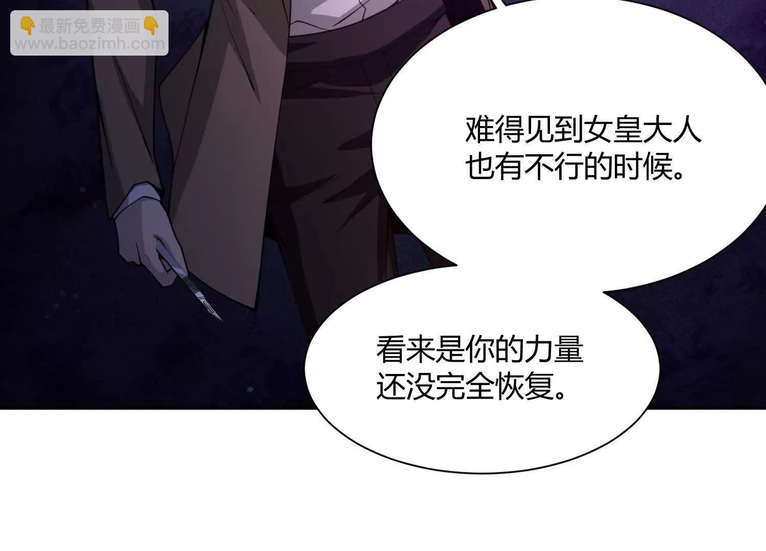 我，天煞孤星 - 第八十二話 災厄的影響(1/4) - 1