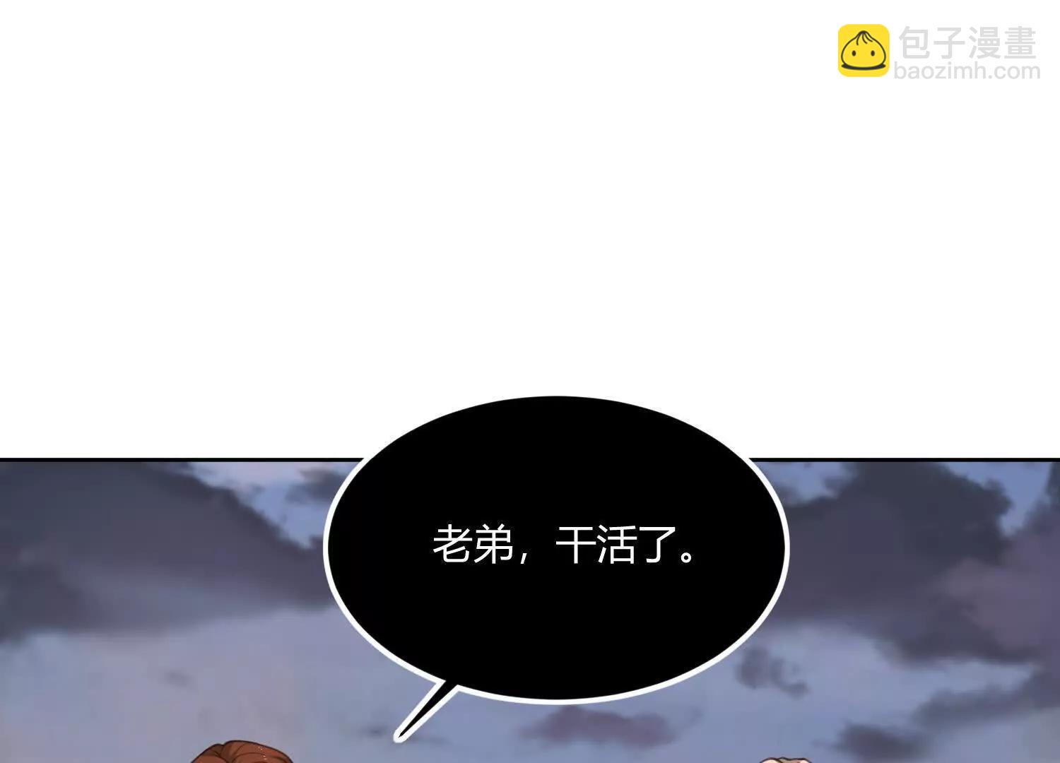 我，天煞孤星 - 第八十二話 災厄的影響(1/4) - 5
