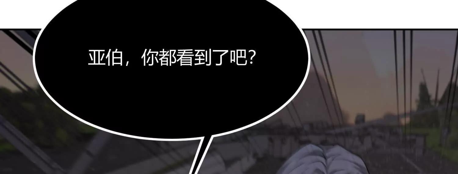 我，天煞孤星 - 第八十二話 災厄的影響(1/4) - 4