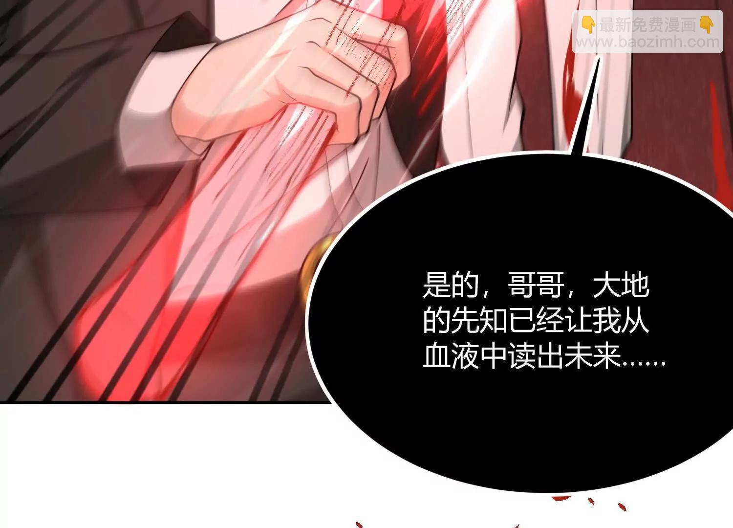 我，天煞孤星 - 第八十二話 災厄的影響(1/4) - 7