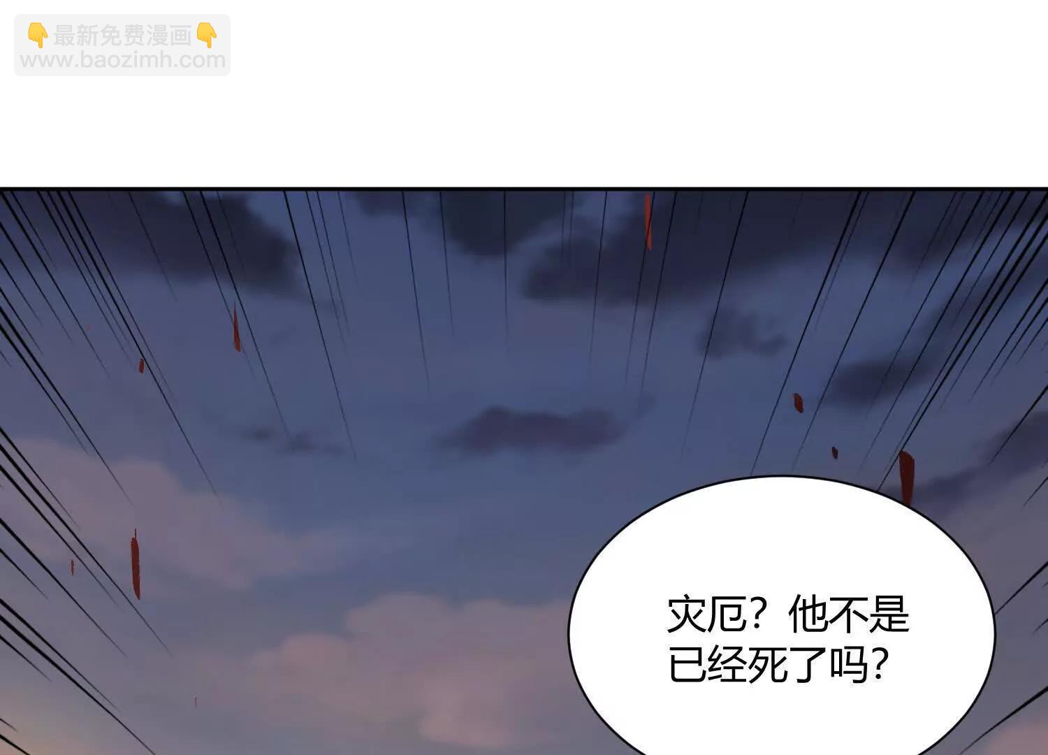 我，天煞孤星 - 第八十二話 災厄的影響(1/4) - 5