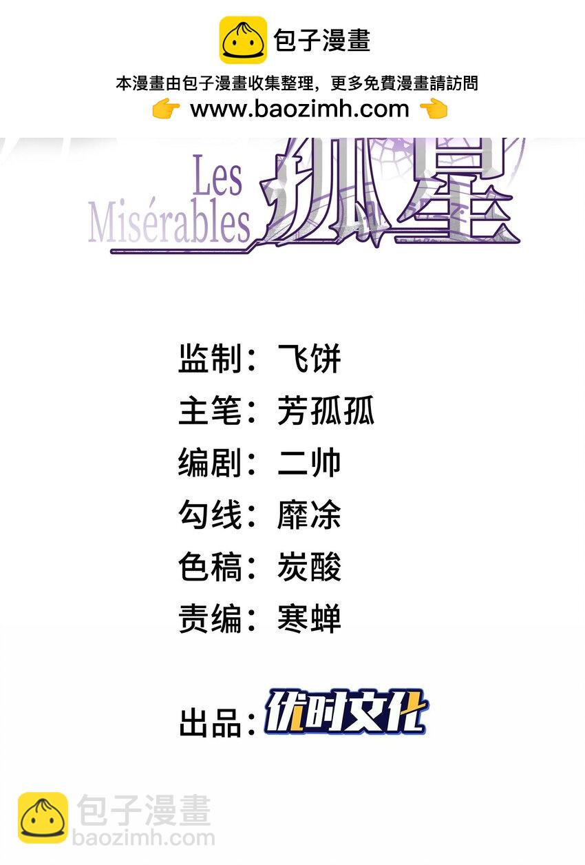 008 嚣张的仇敌来袭！(1/3)-第9话