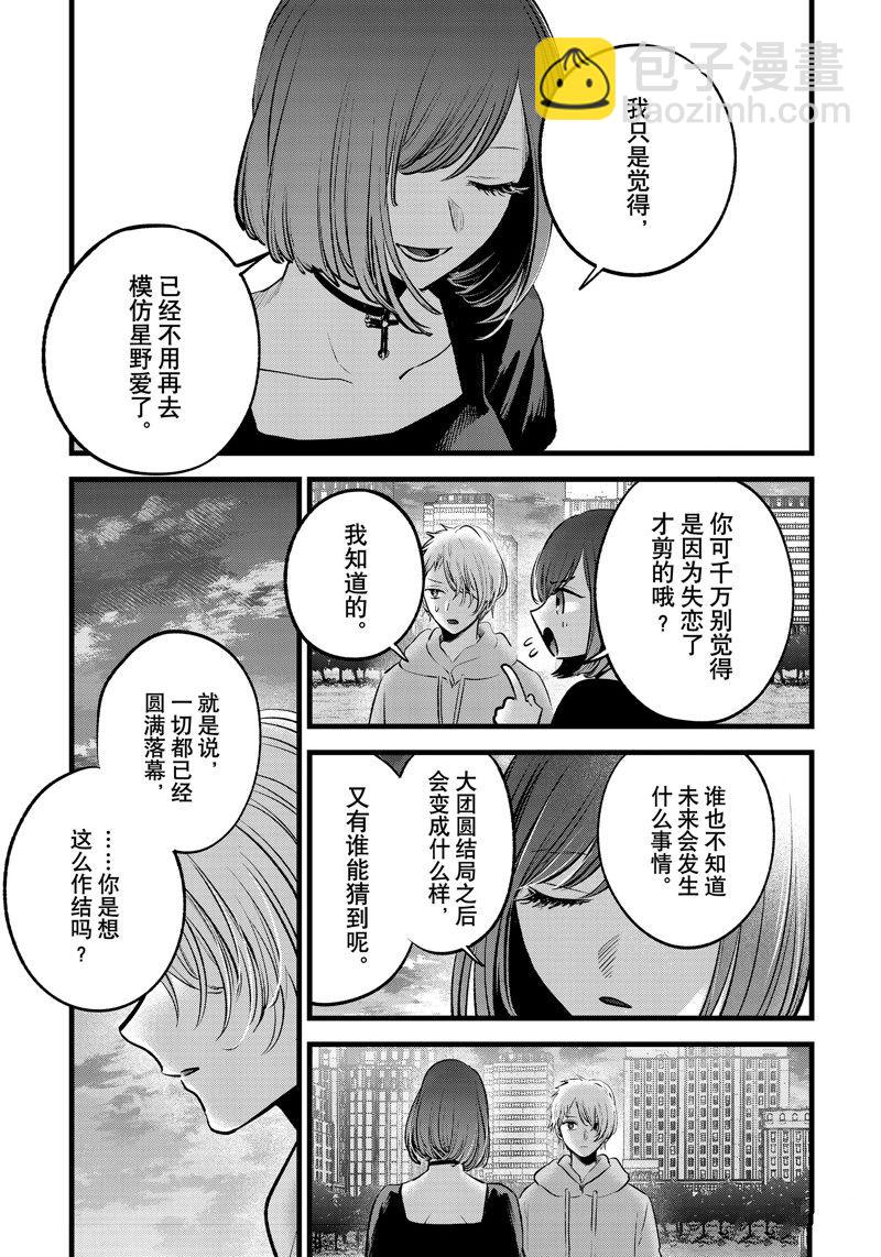 第155话15