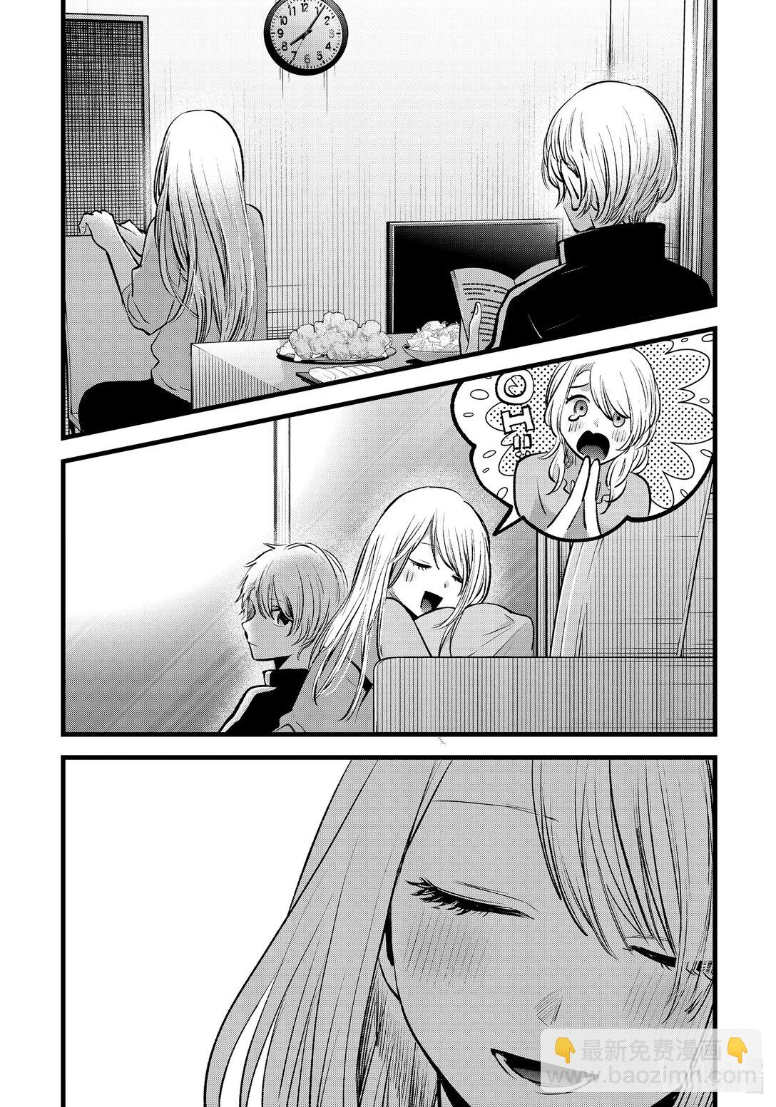 【我推的孩子】 - 第157話 第157話 - 3