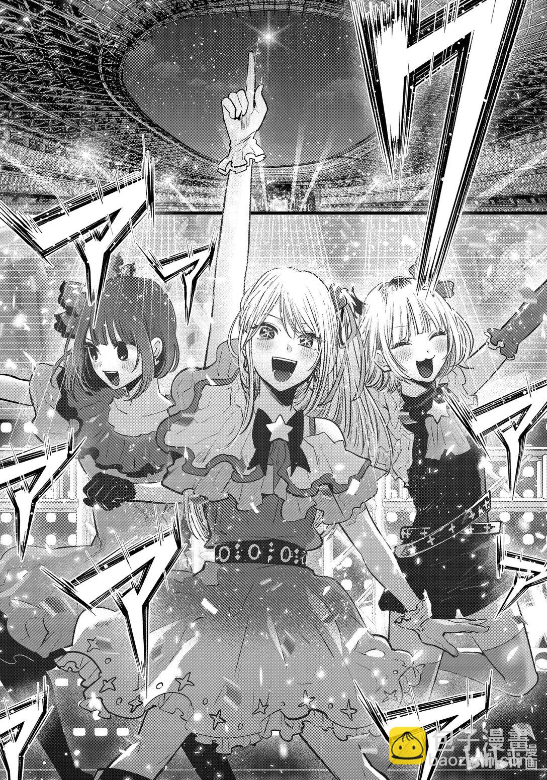 【我推的孩子】 - 第159話 第159話 - 4