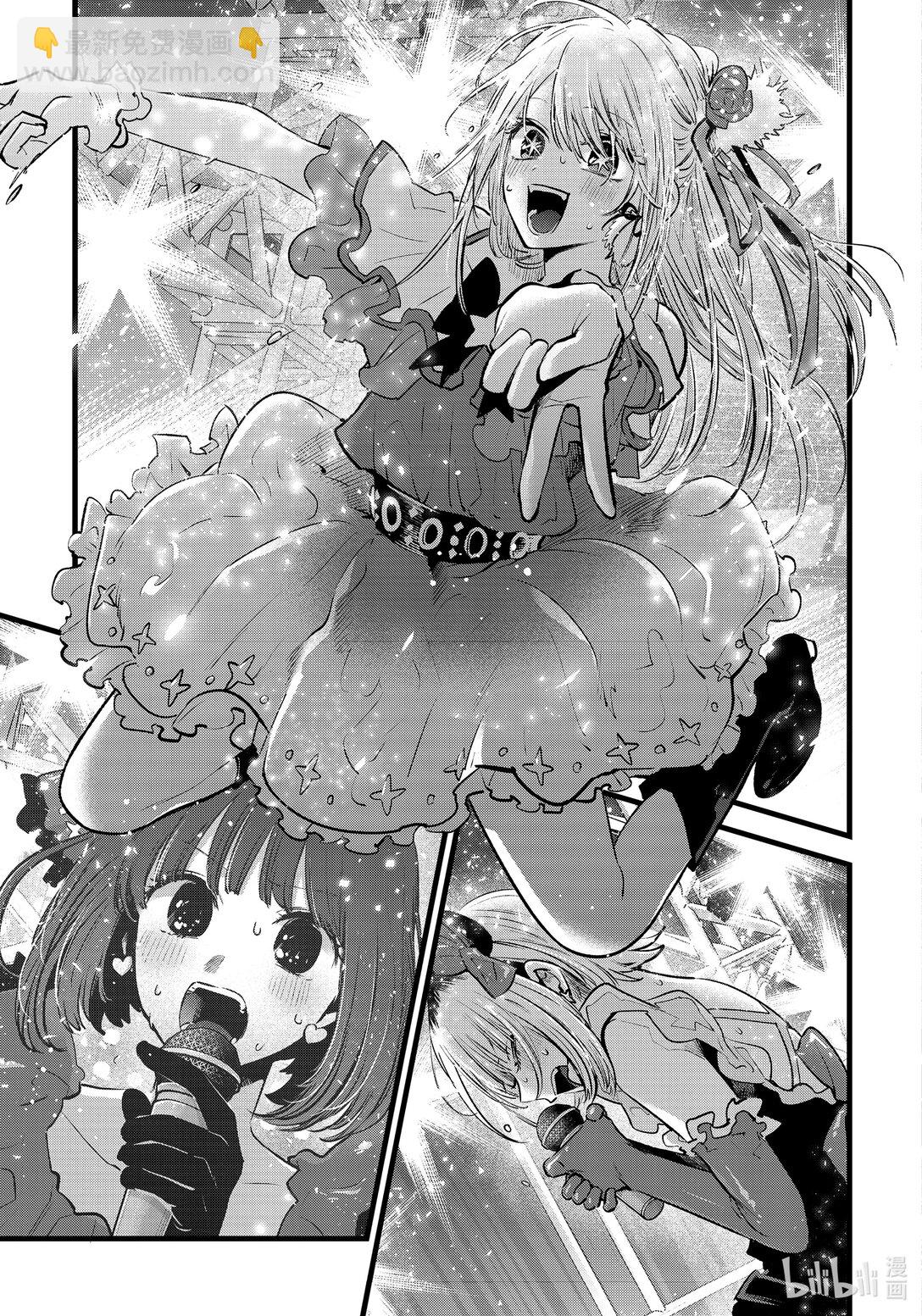 【我推的孩子】 - 第159話 第159話 - 1