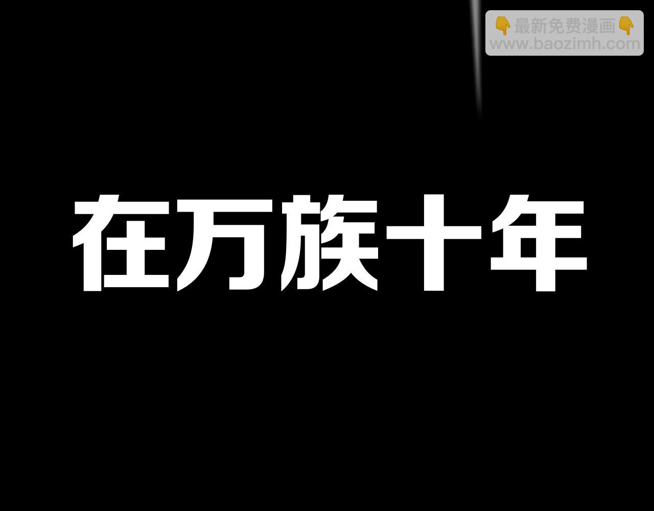 第1话 被骂上热搜的人(1/7)-第1话
