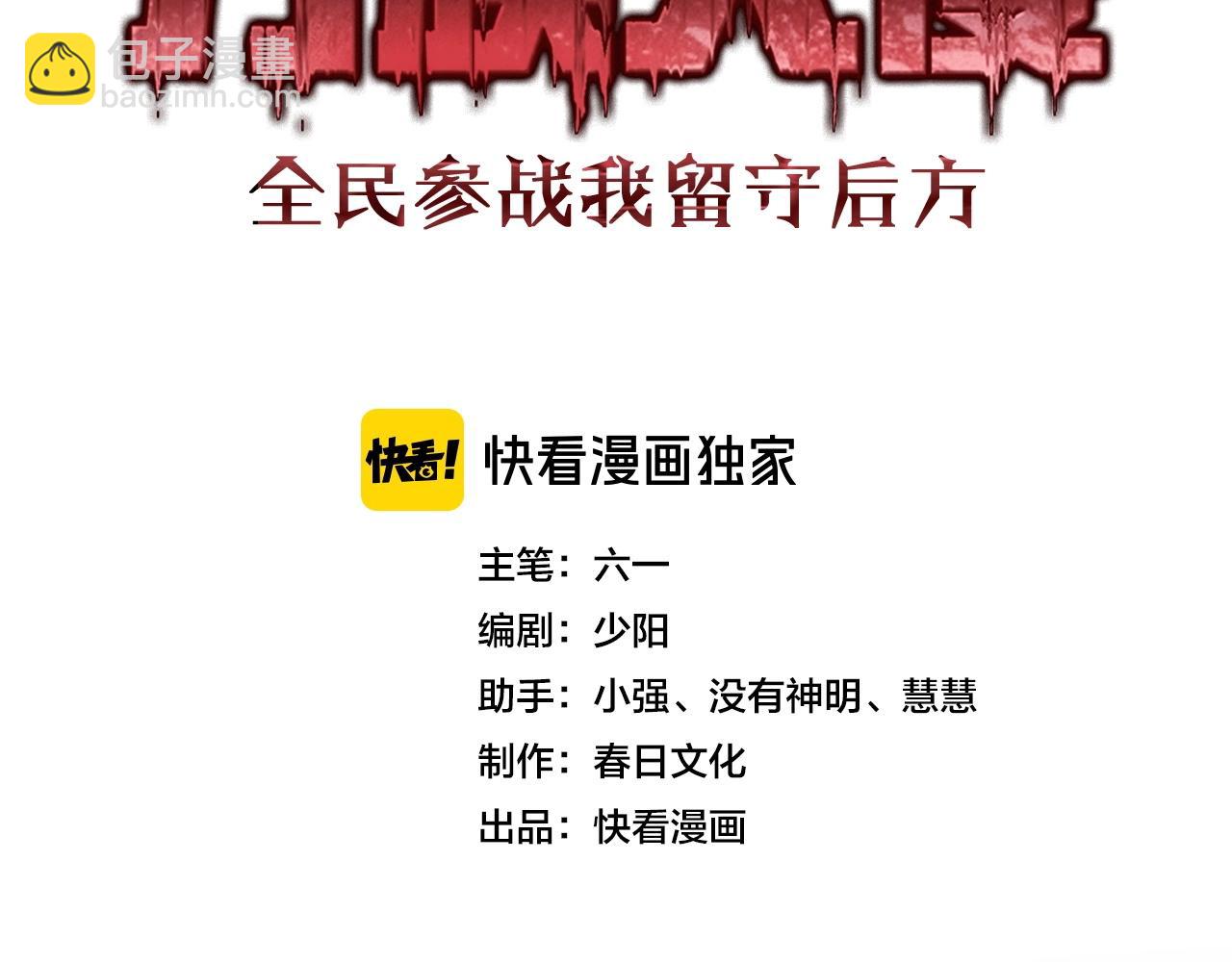 第1话 被骂上热搜的人(1/7)-第1话