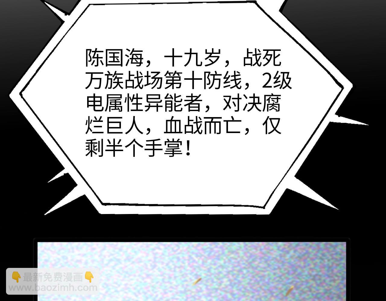 第1话 被骂上热搜的人(1/7)-第1话