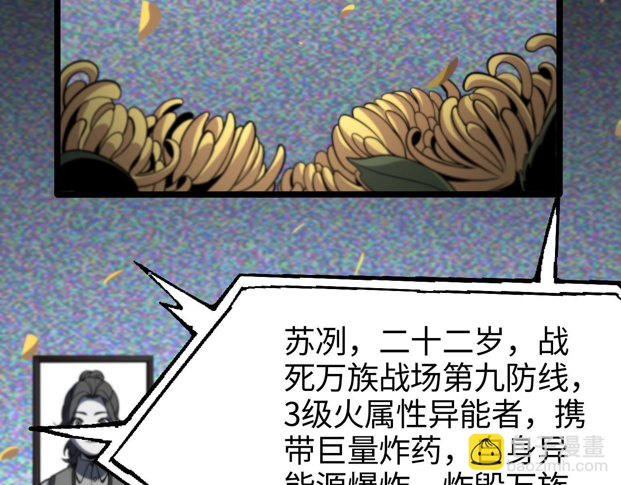 第1话 被骂上热搜的人(1/7)-第1话