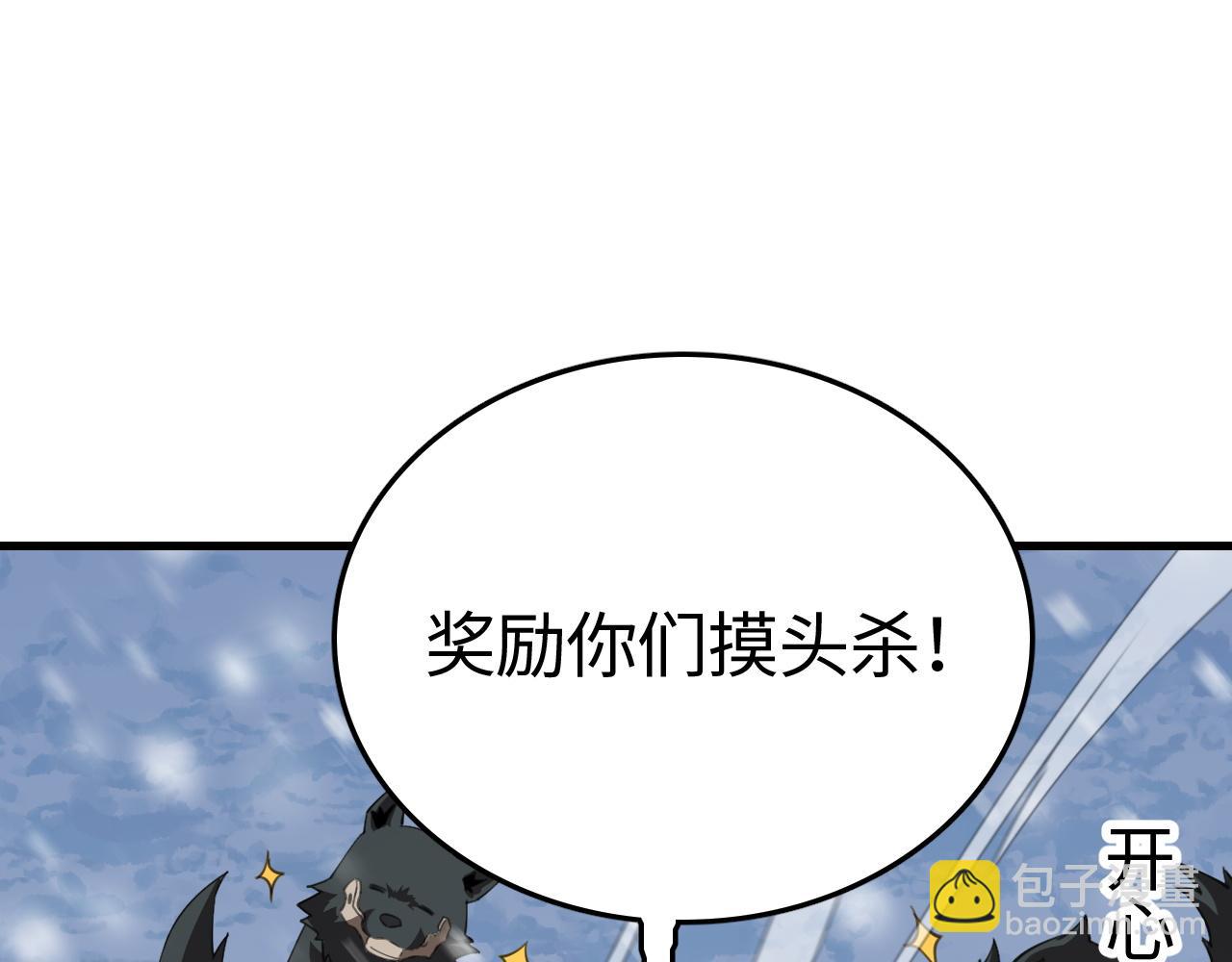 第11话 下一步，百万兽潮(1/4)-第11话