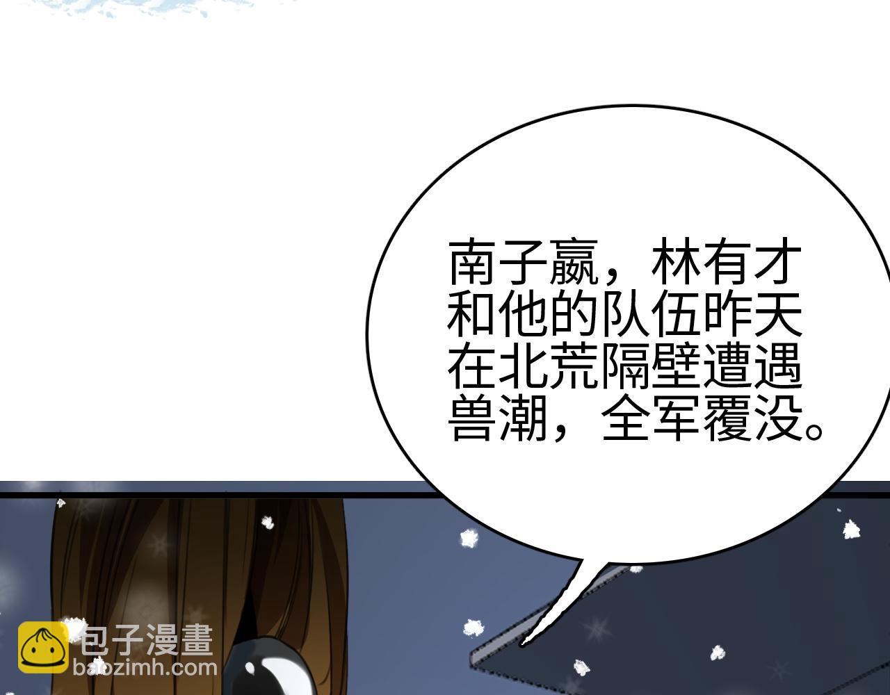 第11话 下一步，百万兽潮(1/4)-第11话