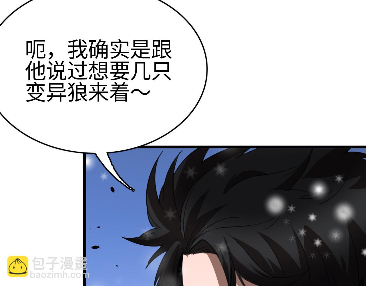 第11话 下一步，百万兽潮(1/4)-第11话