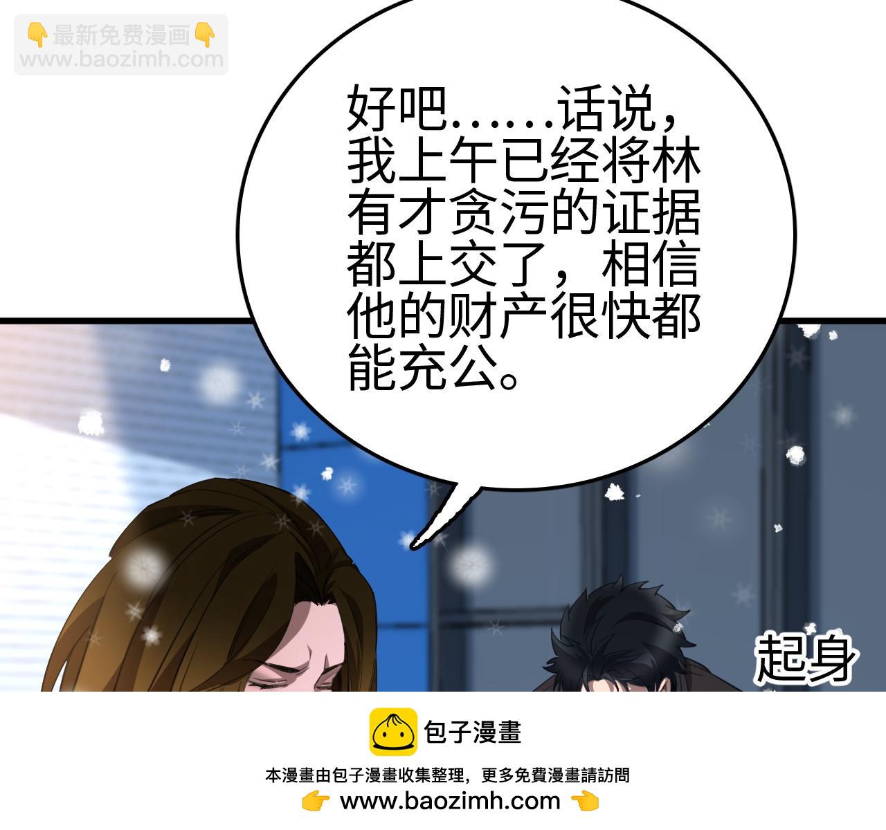 第11话 下一步，百万兽潮(1/4)-第11话