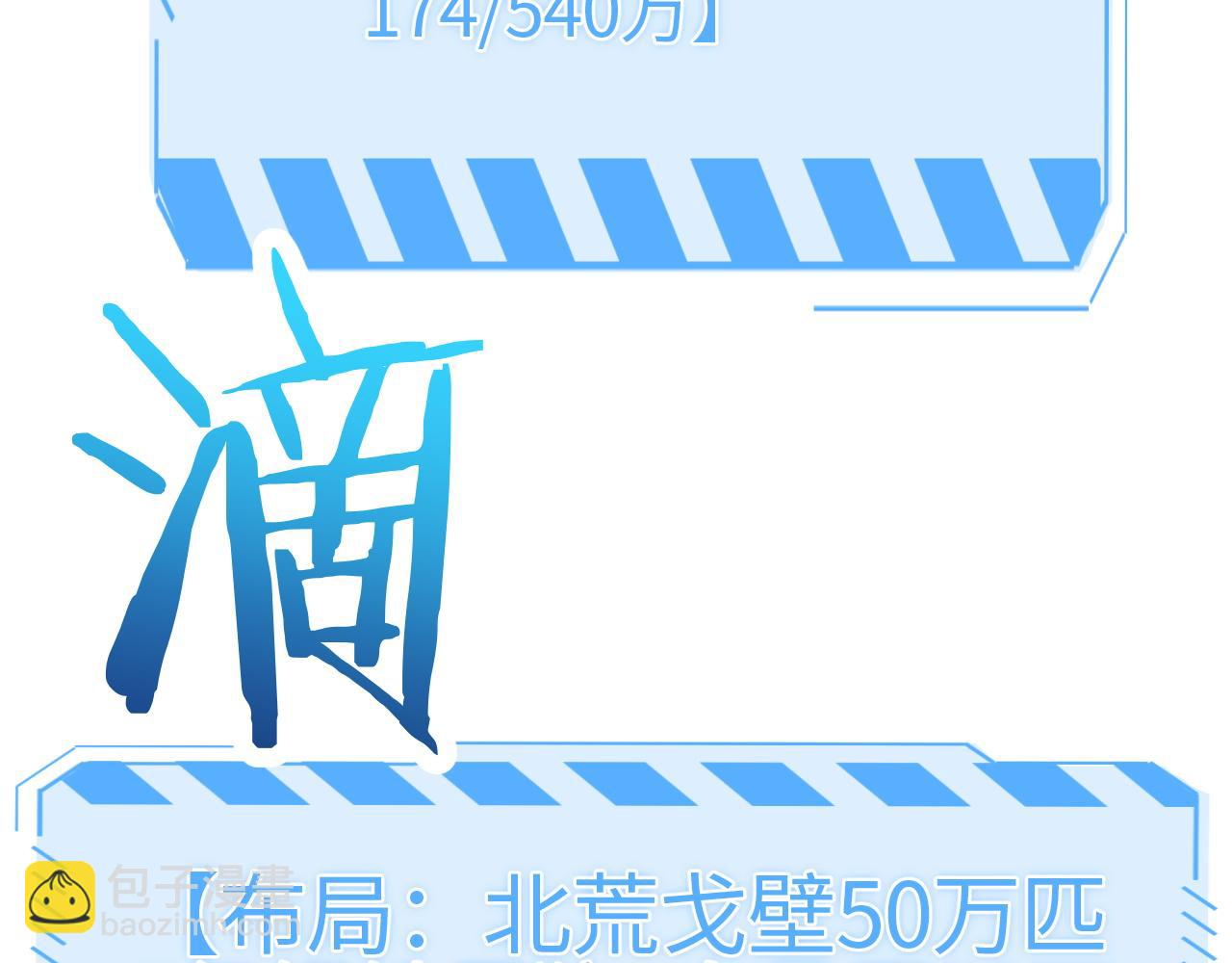 第13话 父亲替儿从军？(1/4)-第13话