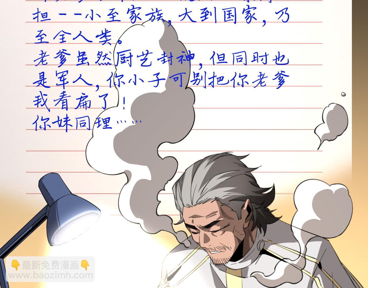 第15话 暗渡陈仓(1/4)-第15话