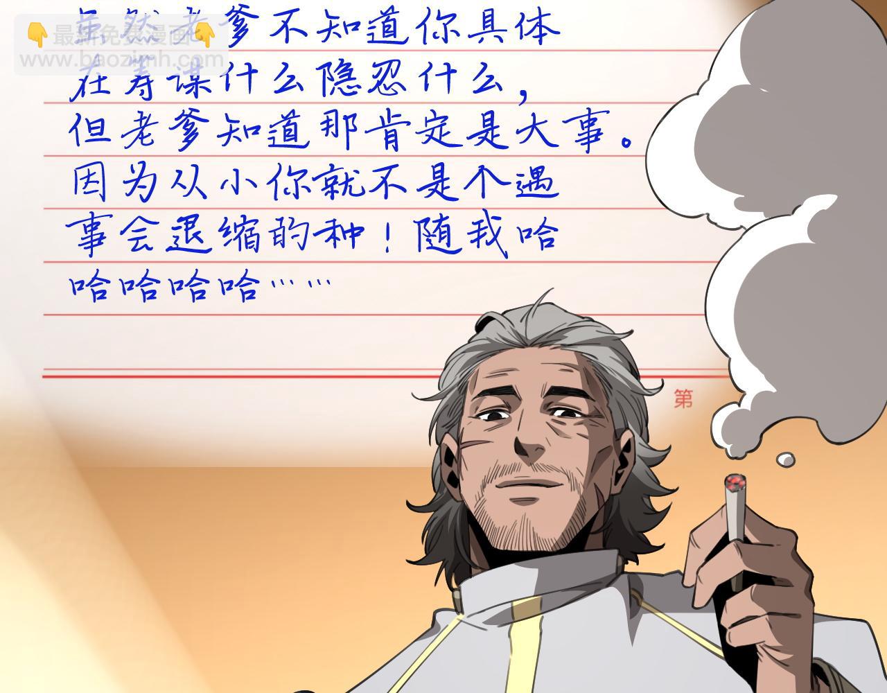 第15话 暗渡陈仓(1/4)-第15话