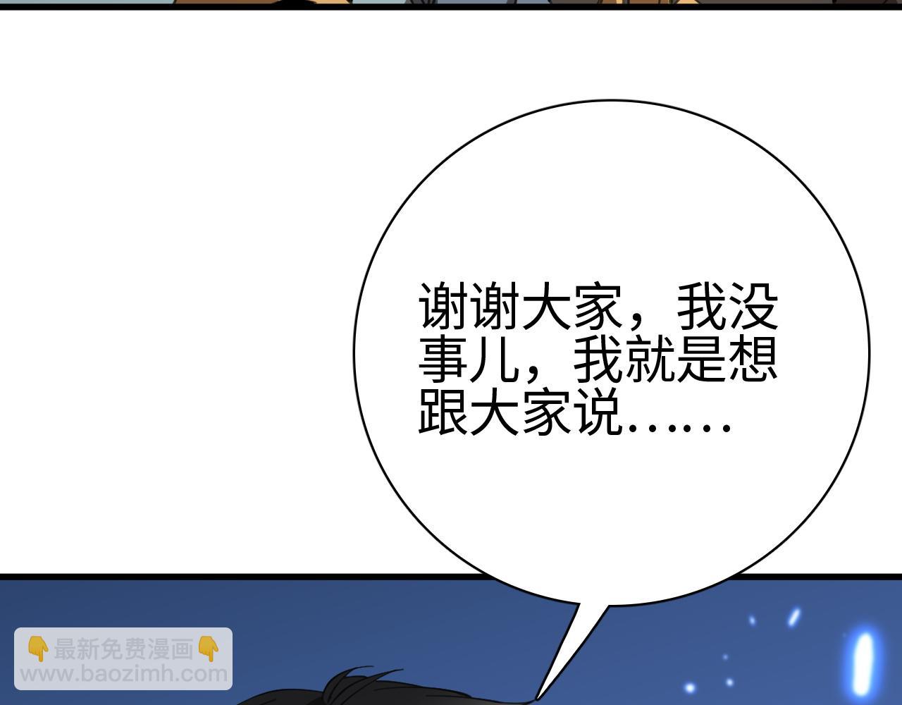 第15话 暗渡陈仓(1/4)-第15话