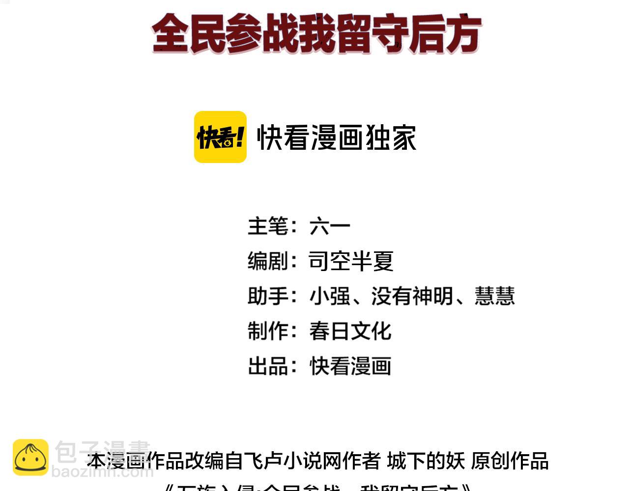 第15话 暗渡陈仓(1/4)-第15话